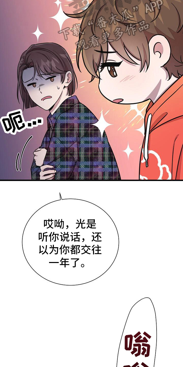 第38章：又找来14