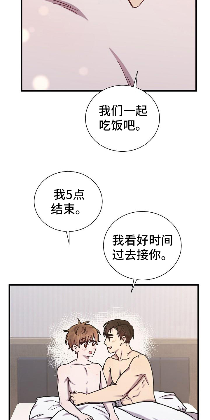 第33章：期待16