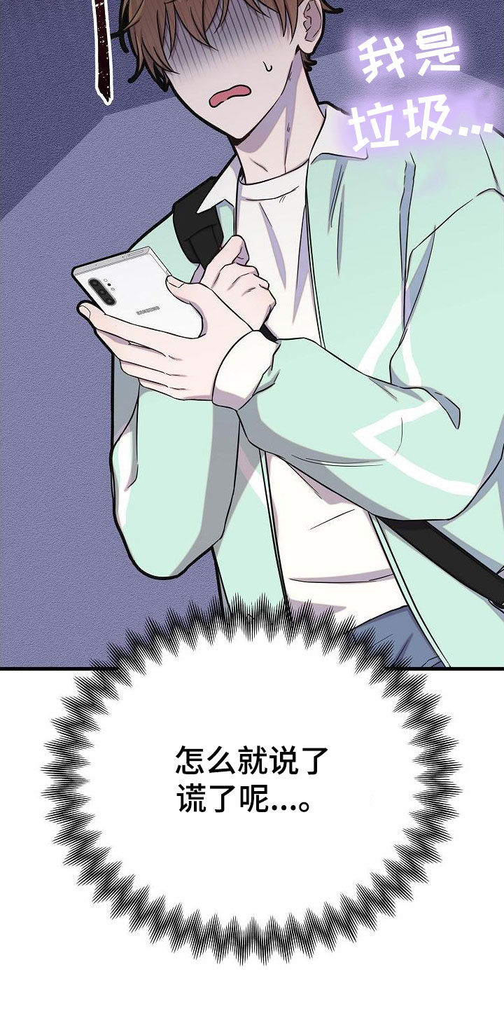 第51章：说谎26