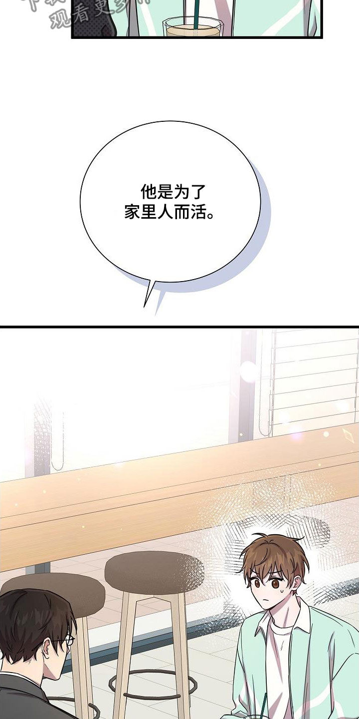 第51章：说谎6