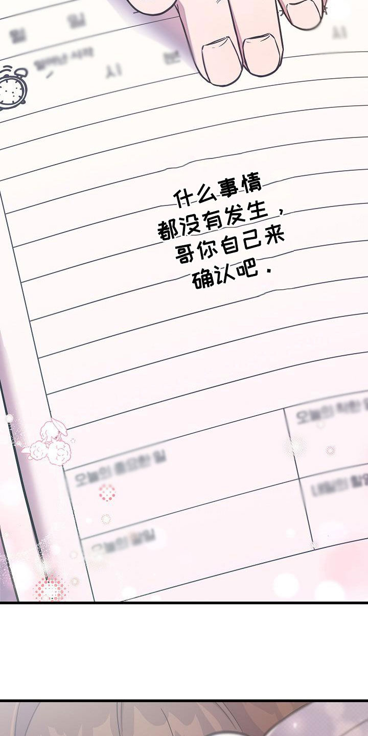 第47章：我没有喝醉32