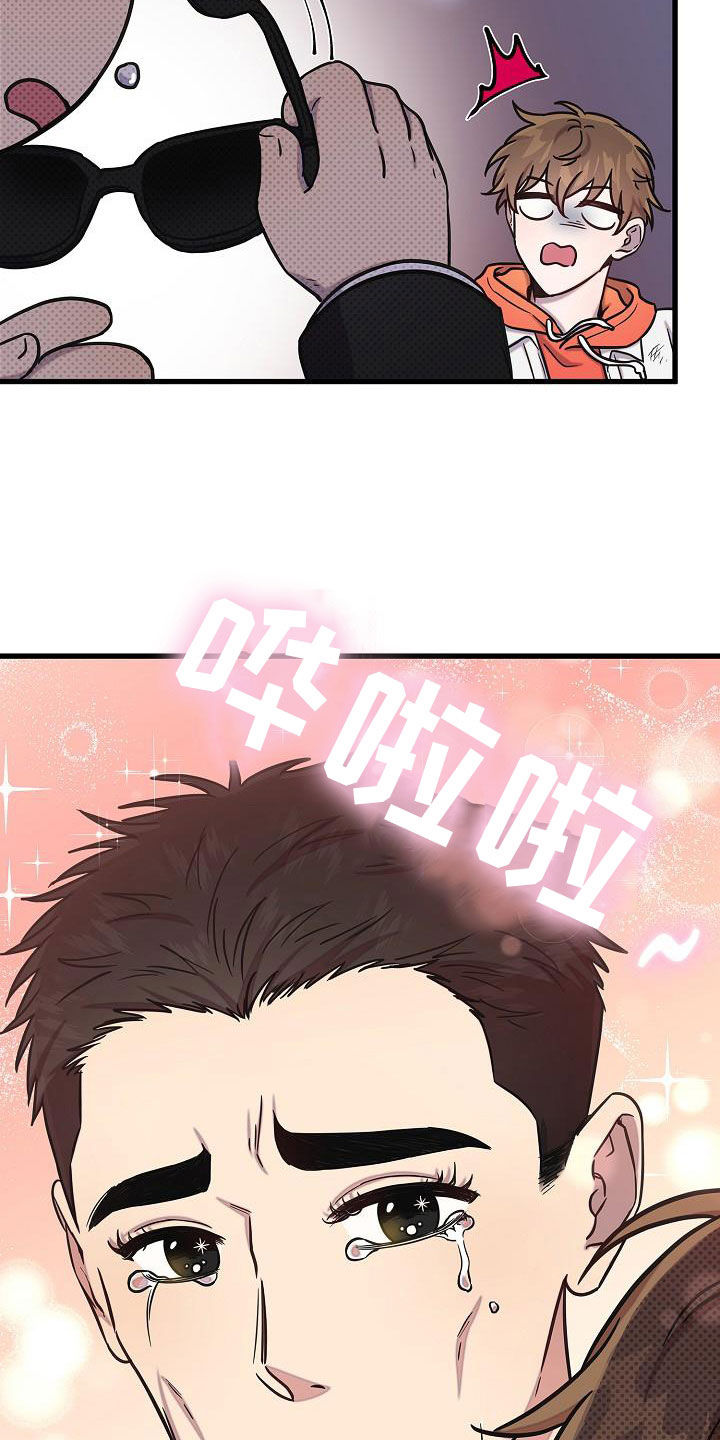 第45章：八卦27