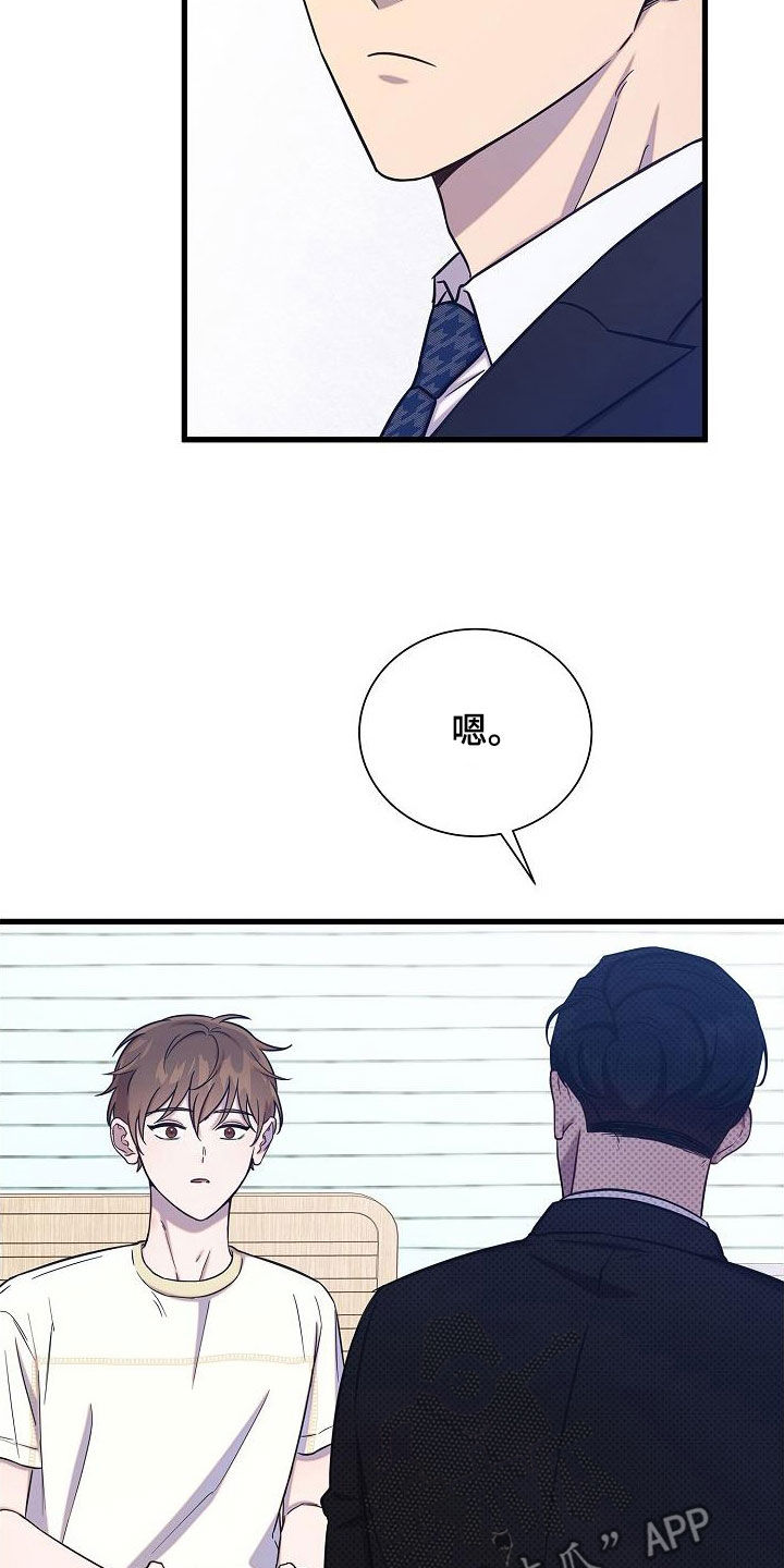 第54章：伤心6