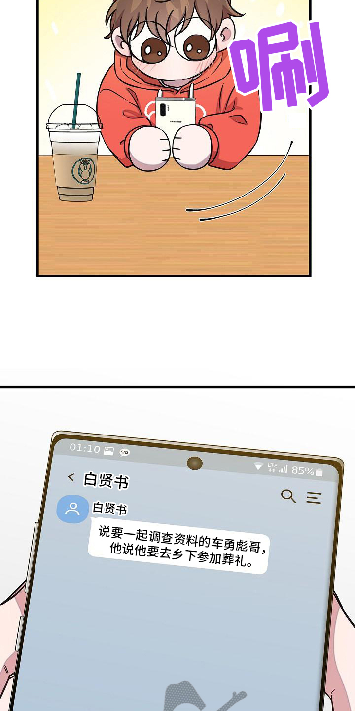 第38章：又找来16