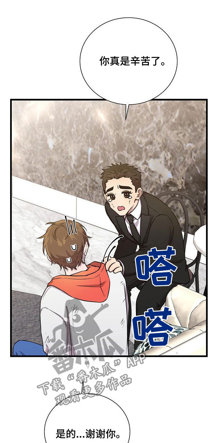 第45章：八卦29