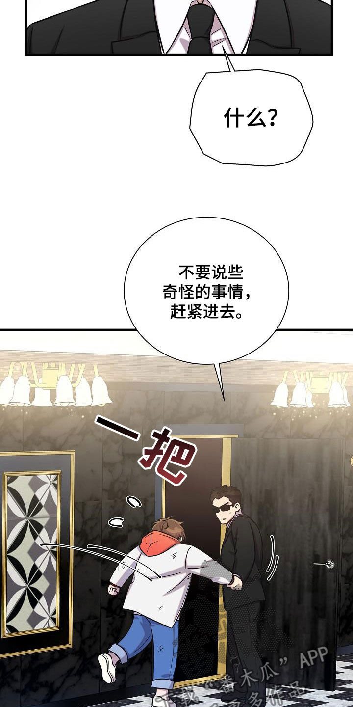 第45章：八卦4