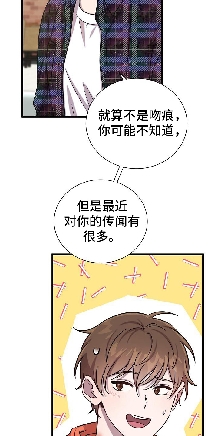 第37章：猜测16