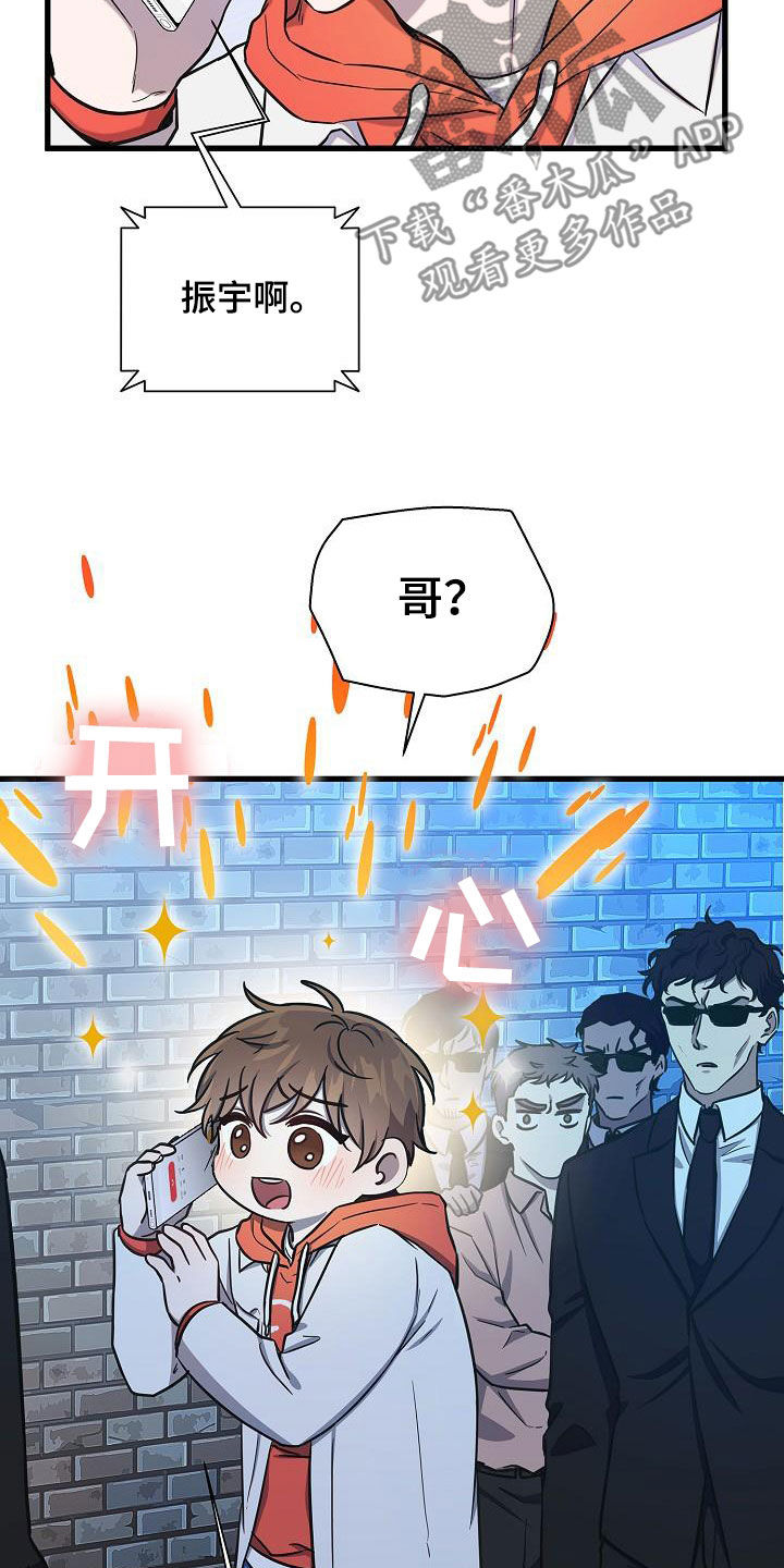 第43章：逃单20
