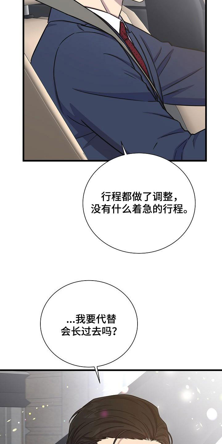 第43章：逃单33