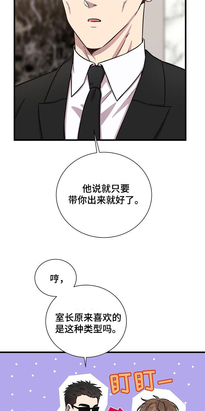 第45章：八卦15