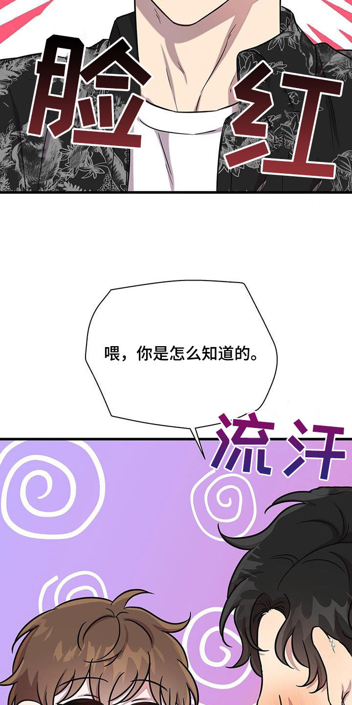 第50章：不要太喜欢2