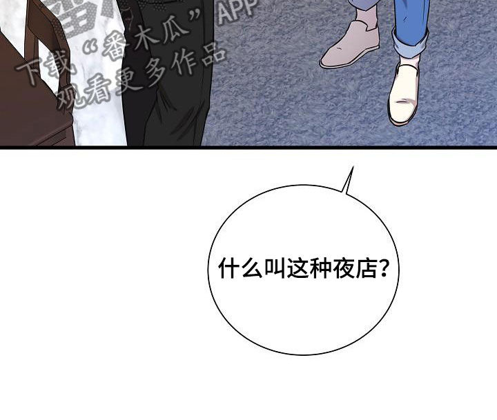 第45章：八卦19