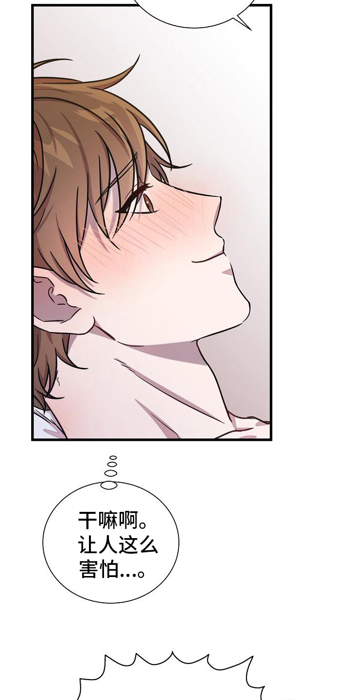 第32章：不用担心10