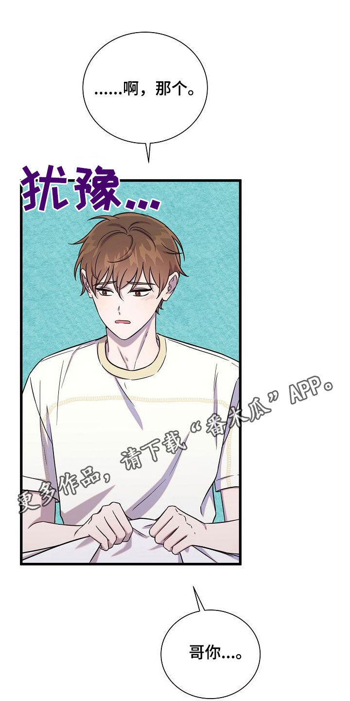 第54章：伤心0