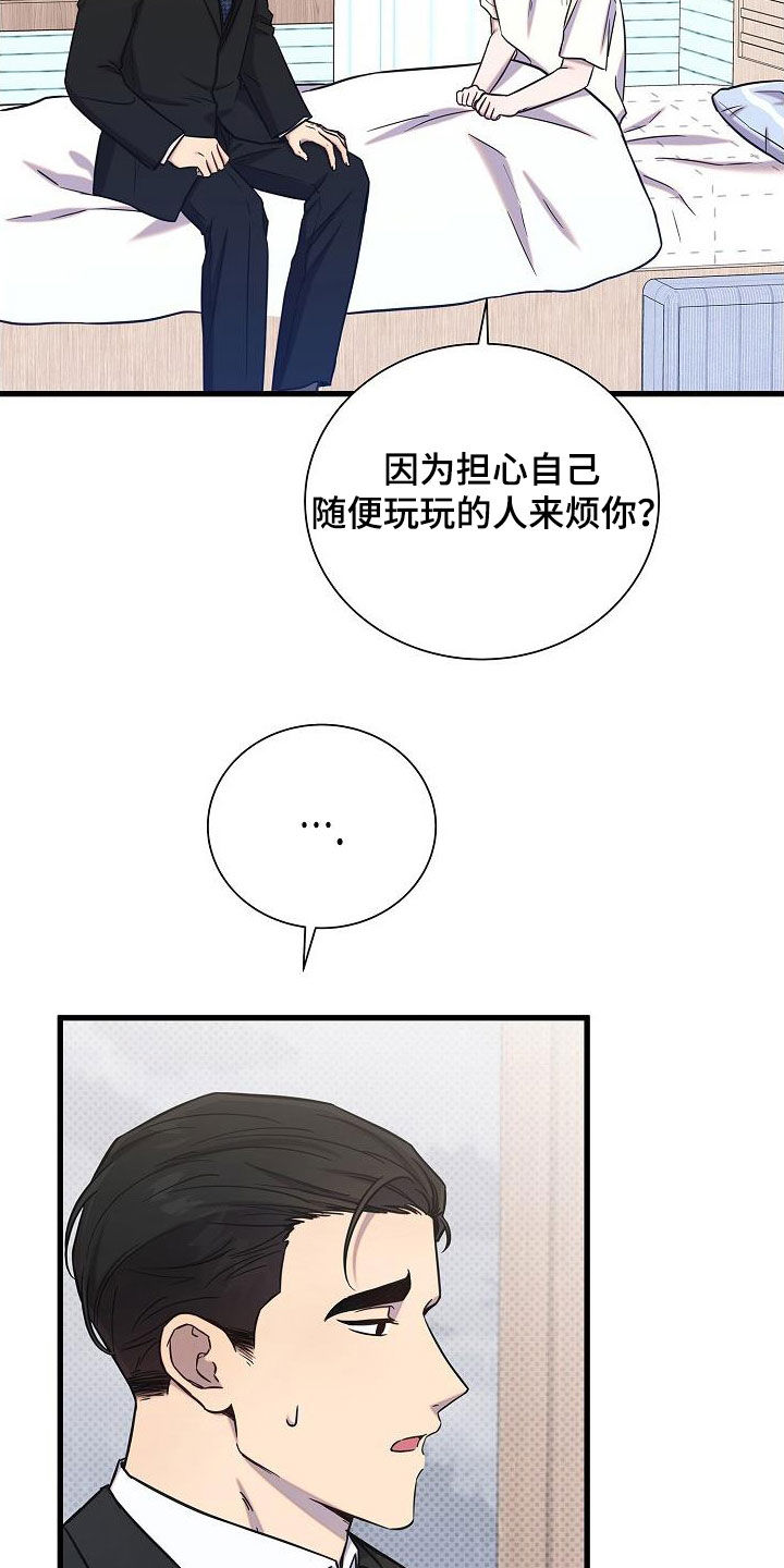 第54章：伤心16