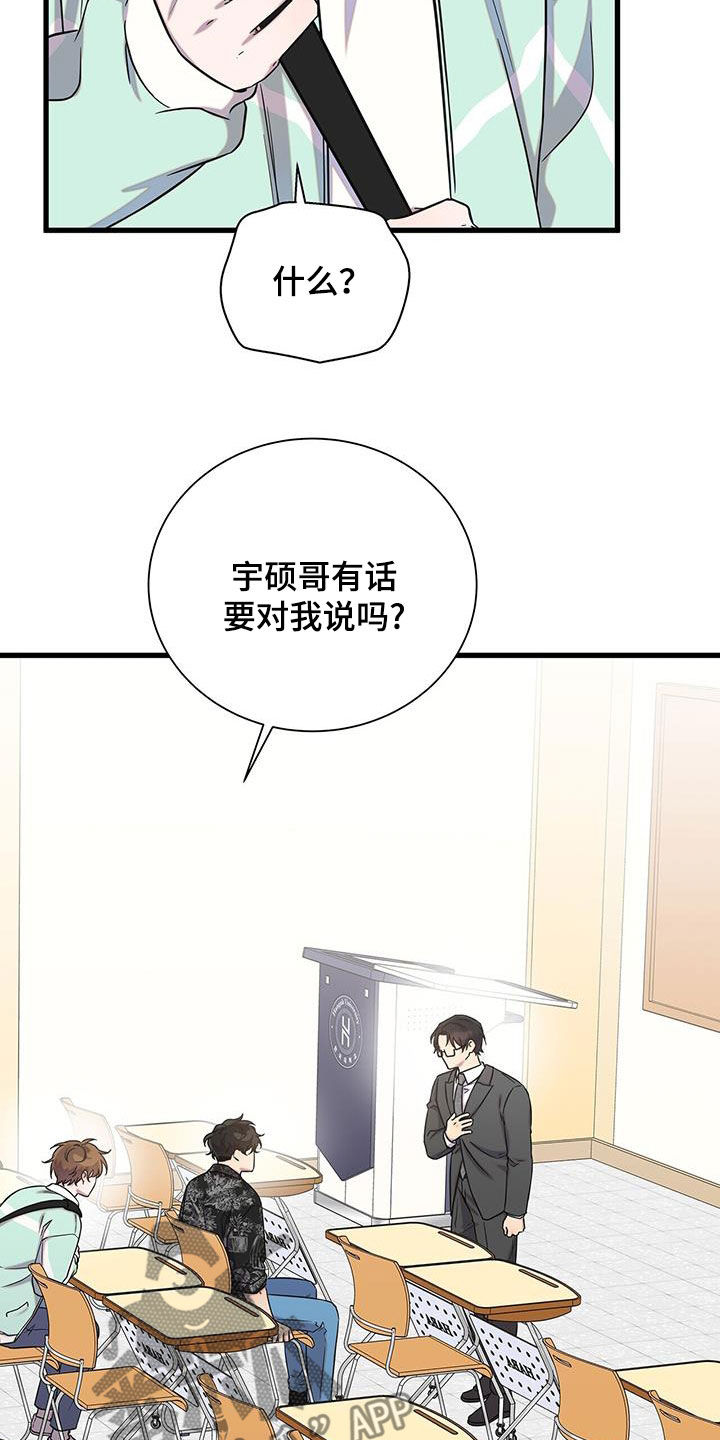 第50章：不要太喜欢23