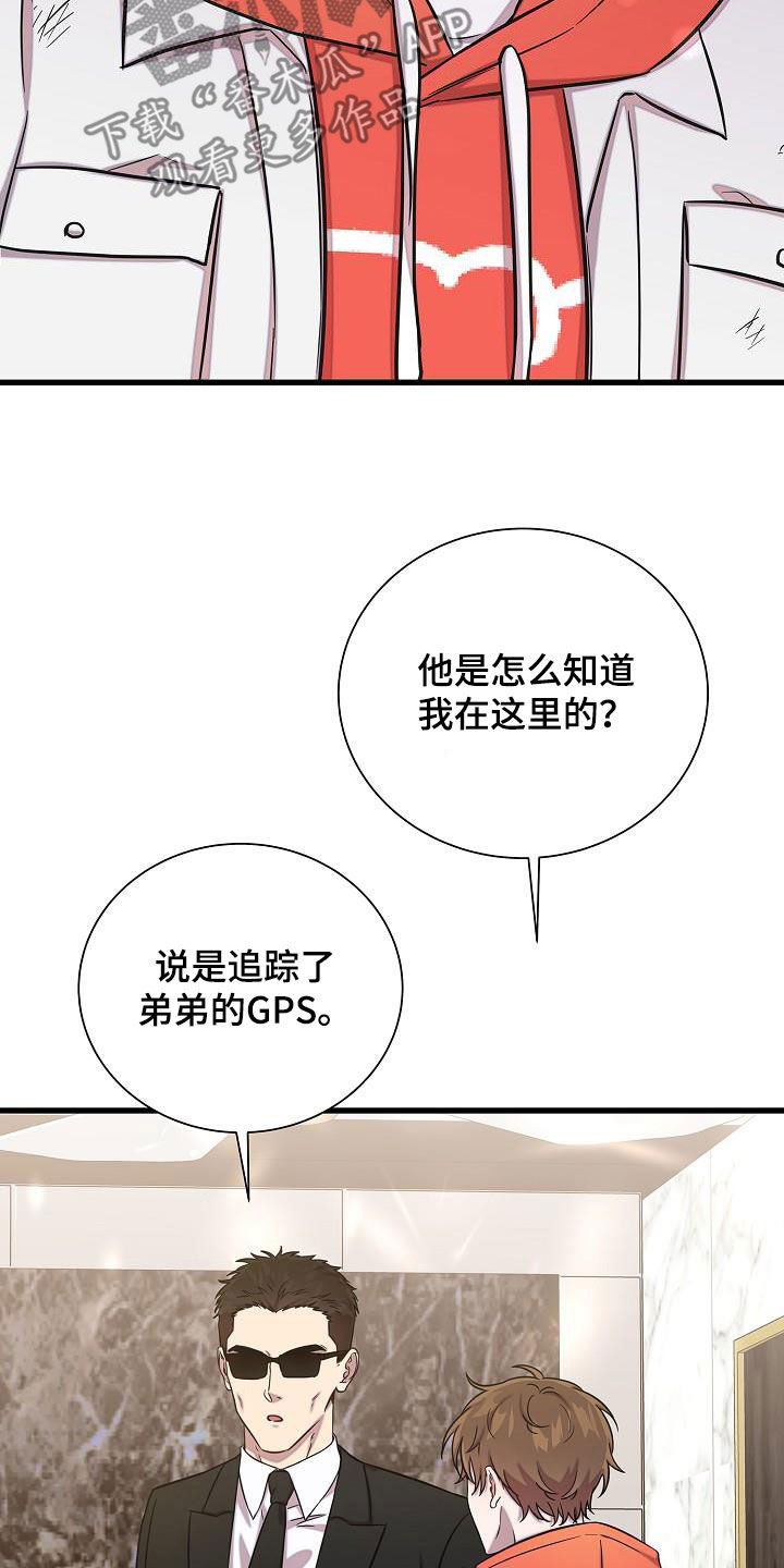 第45章：八卦13