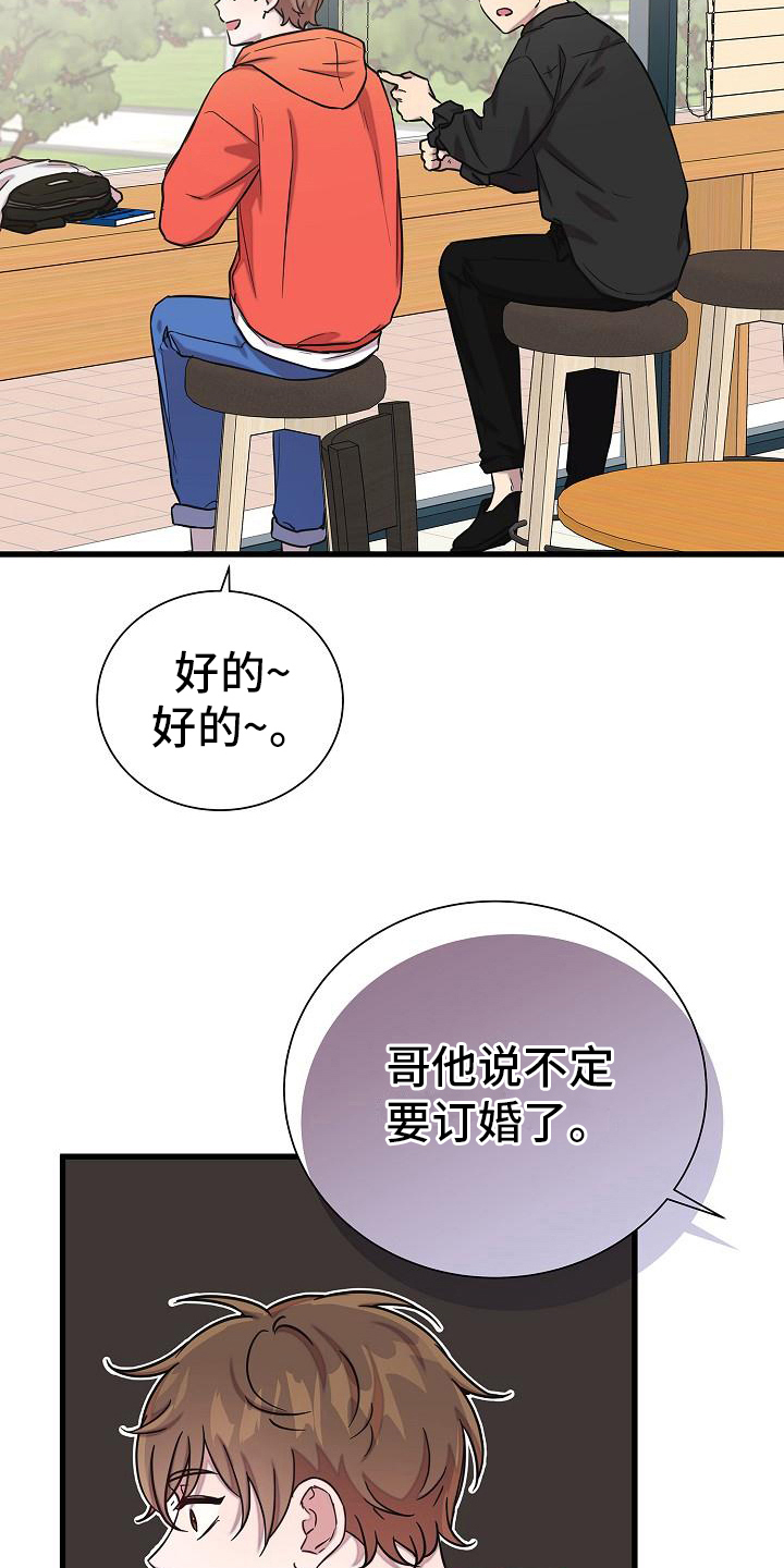 第40章：消息6