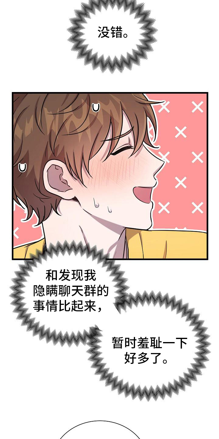第35章：感动17