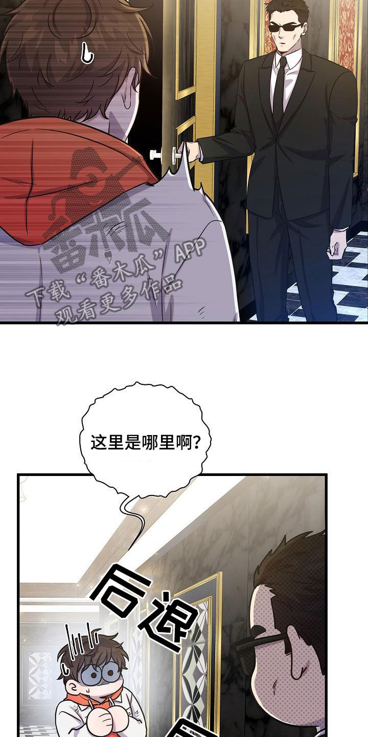 第45章：八卦2