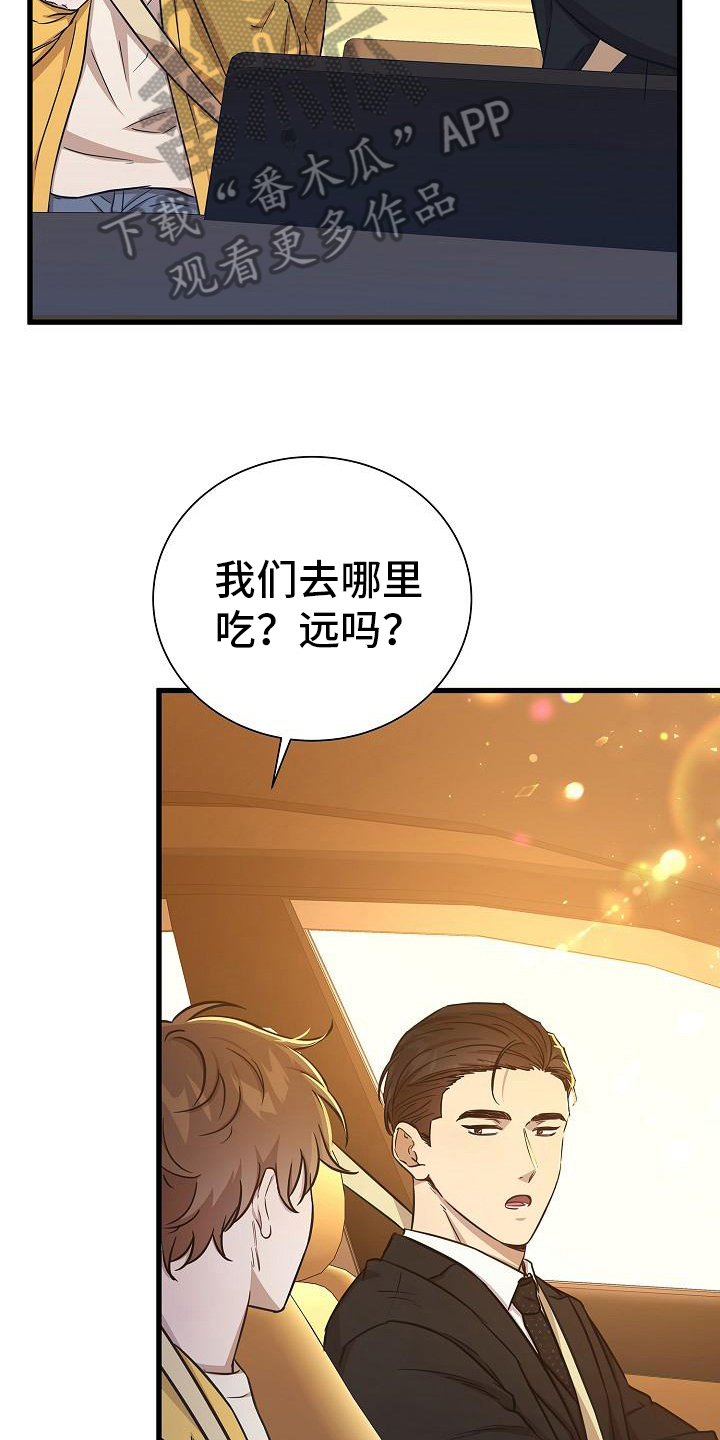 第34章：组员15