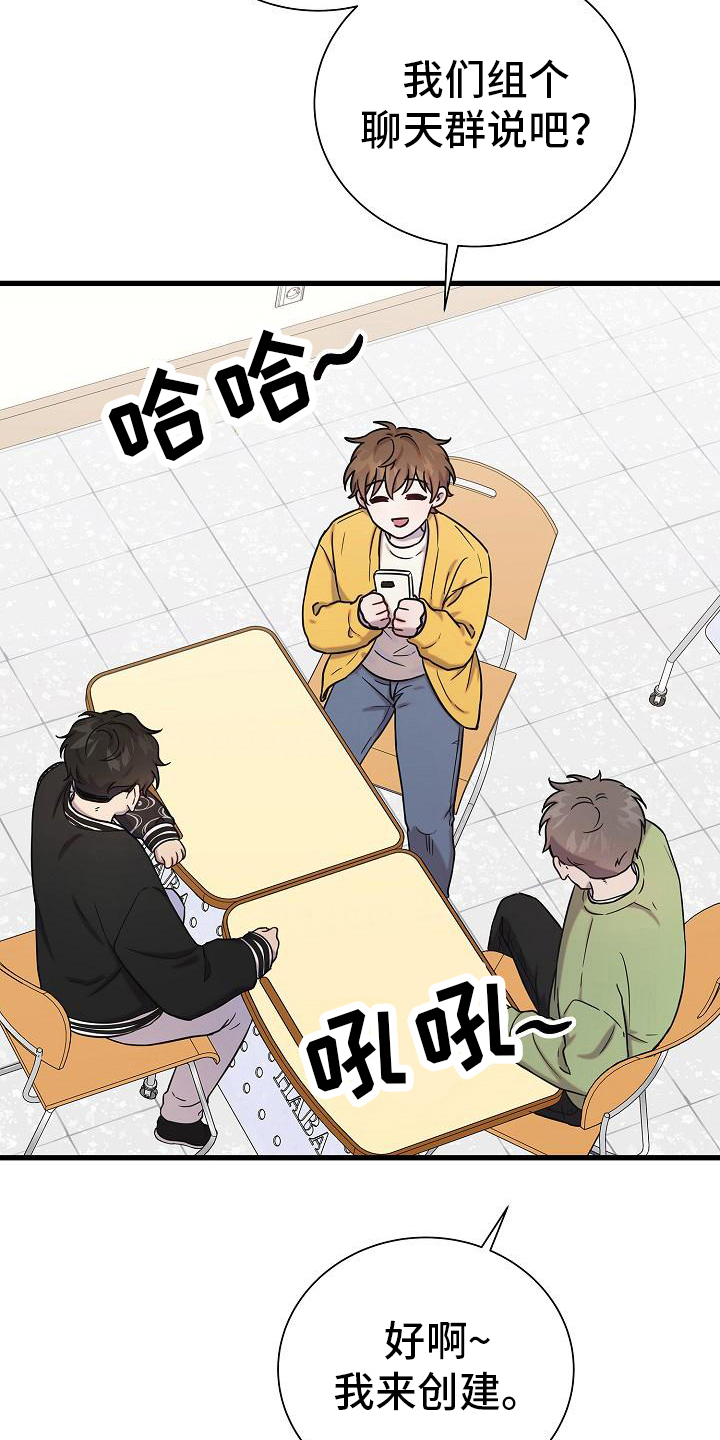 第34章：组员7