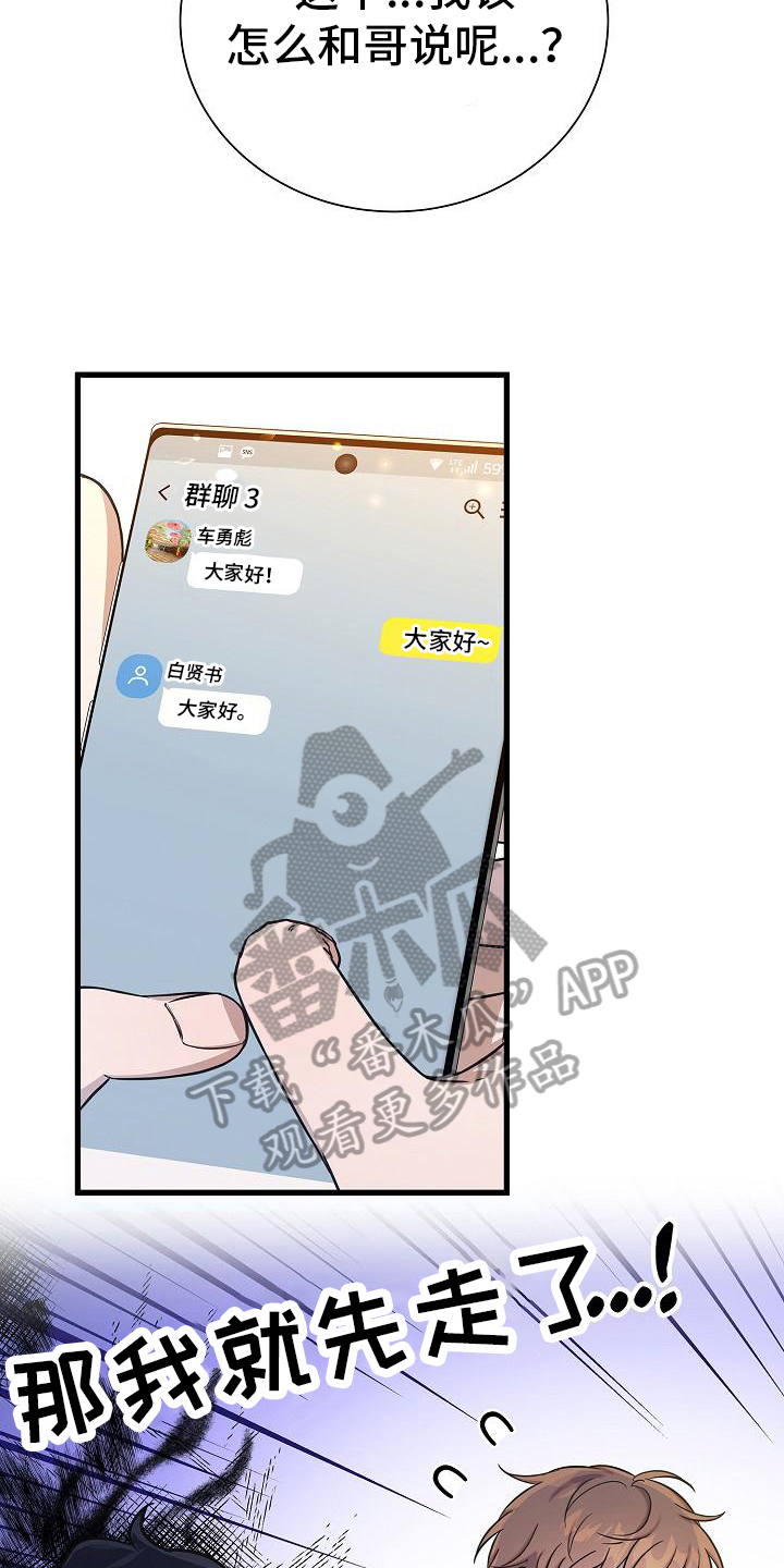 第34章：组员12