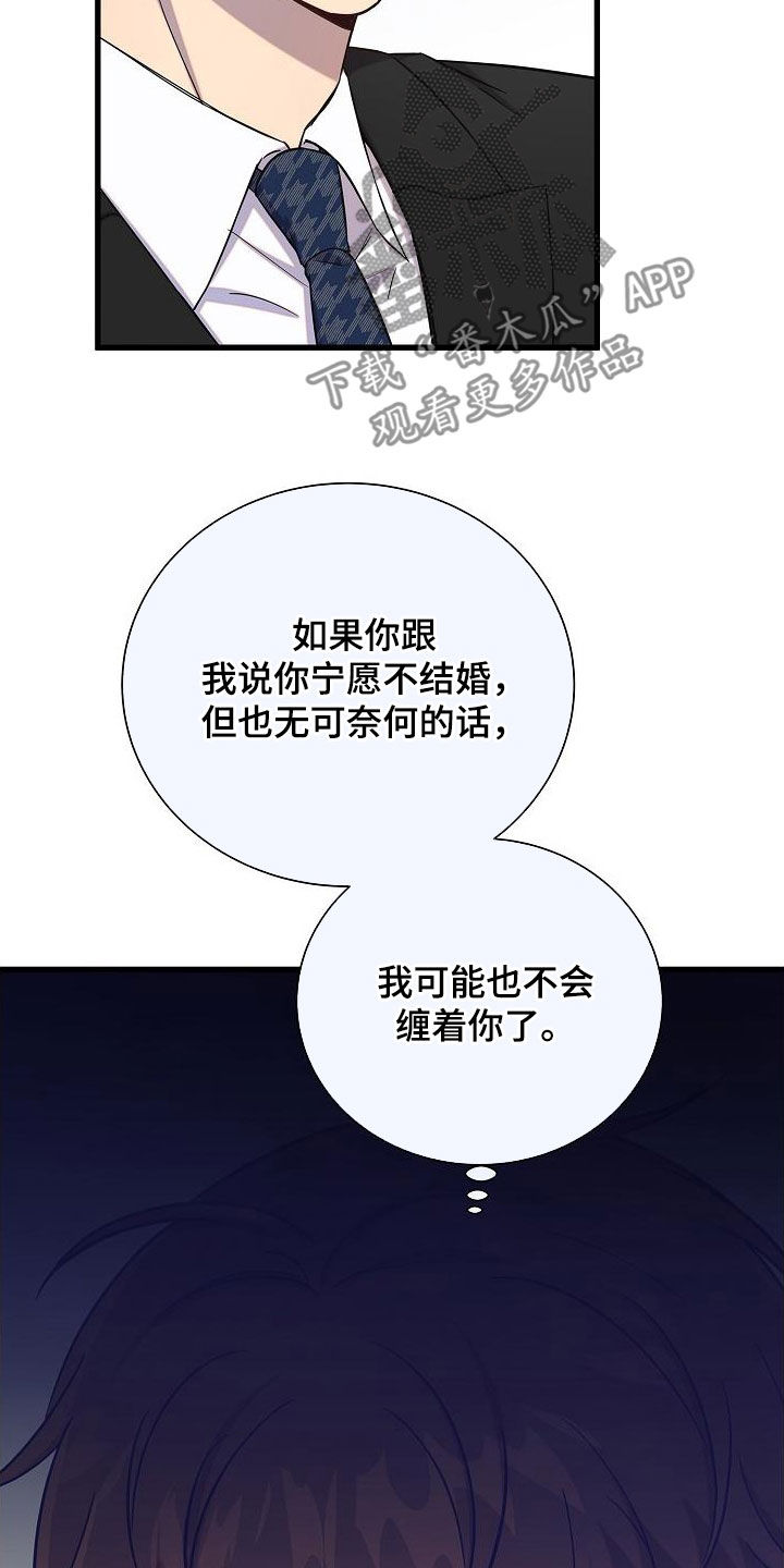 第54章：伤心25
