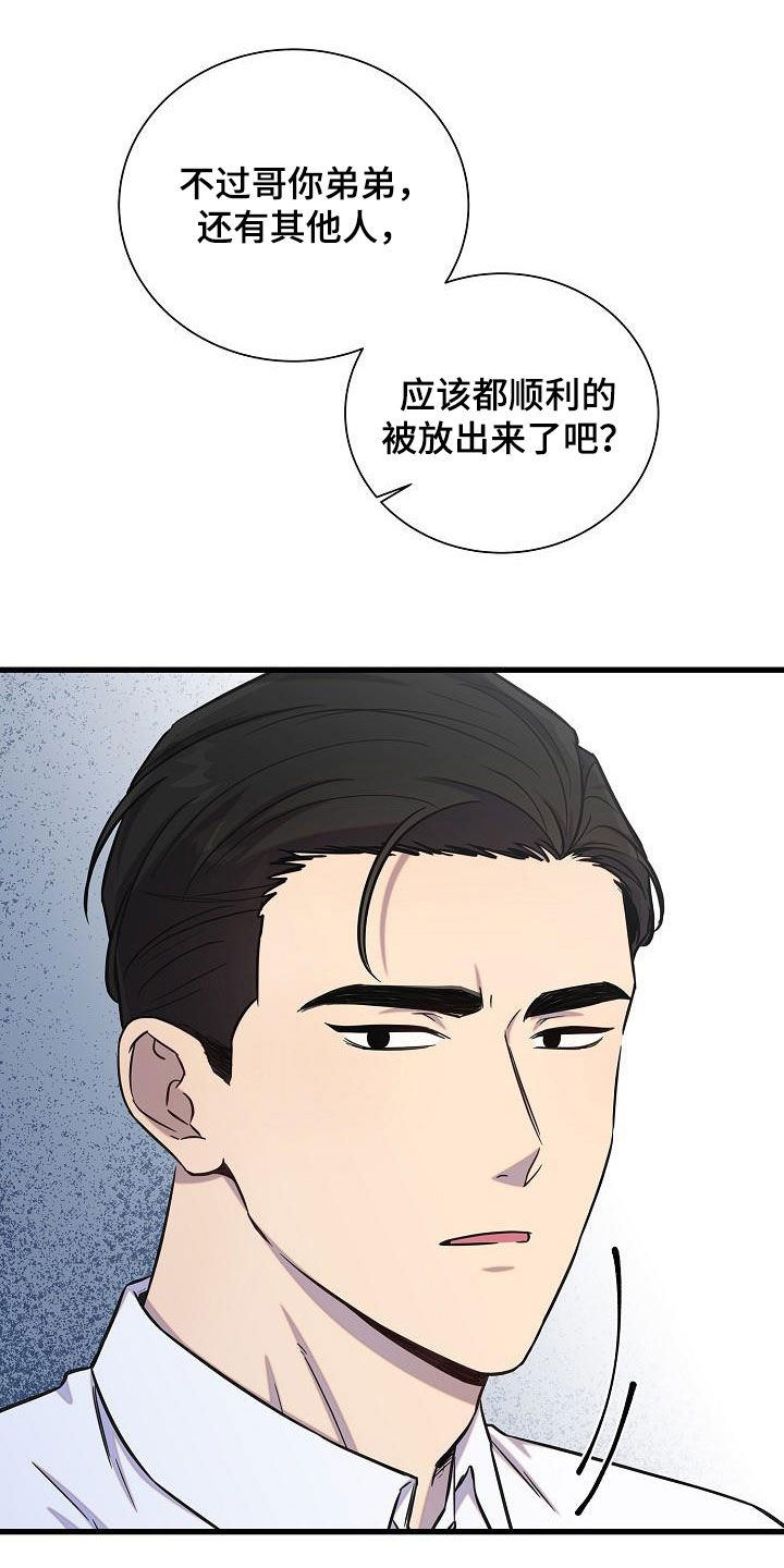 第47章：我没有喝醉18