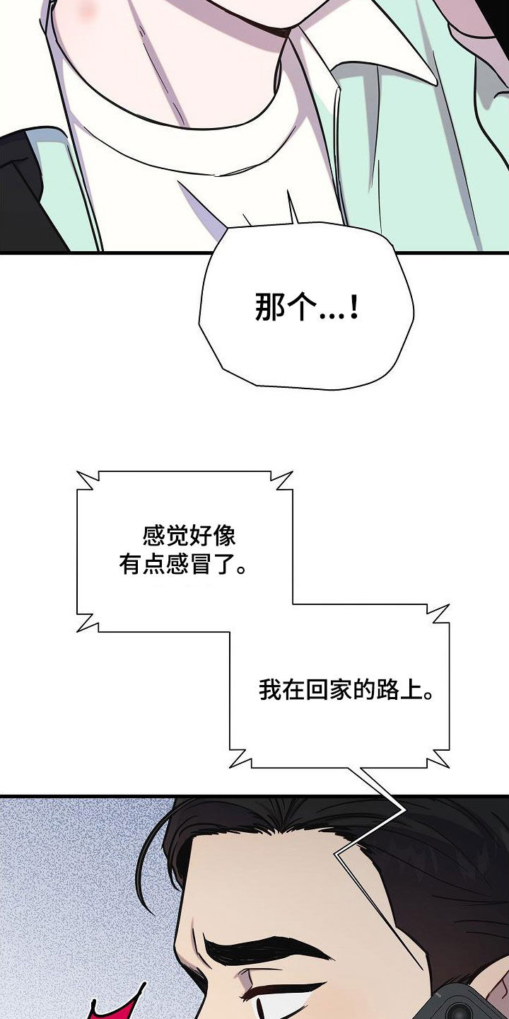 第51章：说谎20