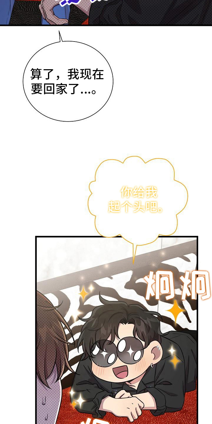 第41章：醉倒12