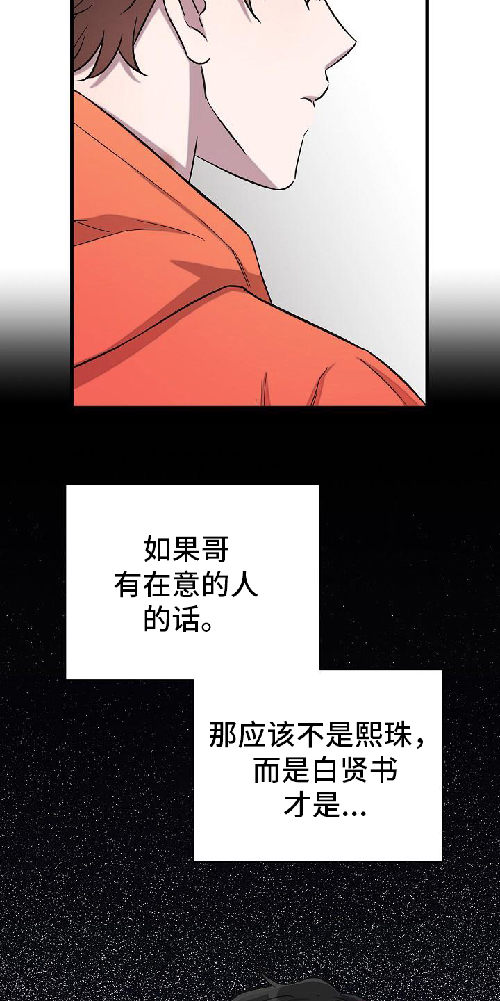 第38章：又找来2