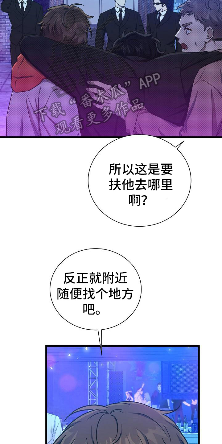 第42章：不让走18