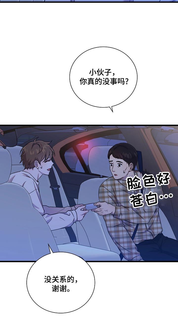 第76话13
