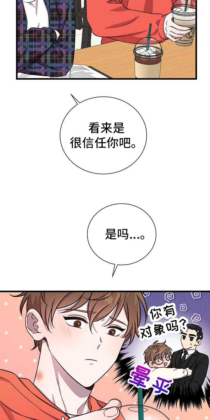 第38章：又找来11