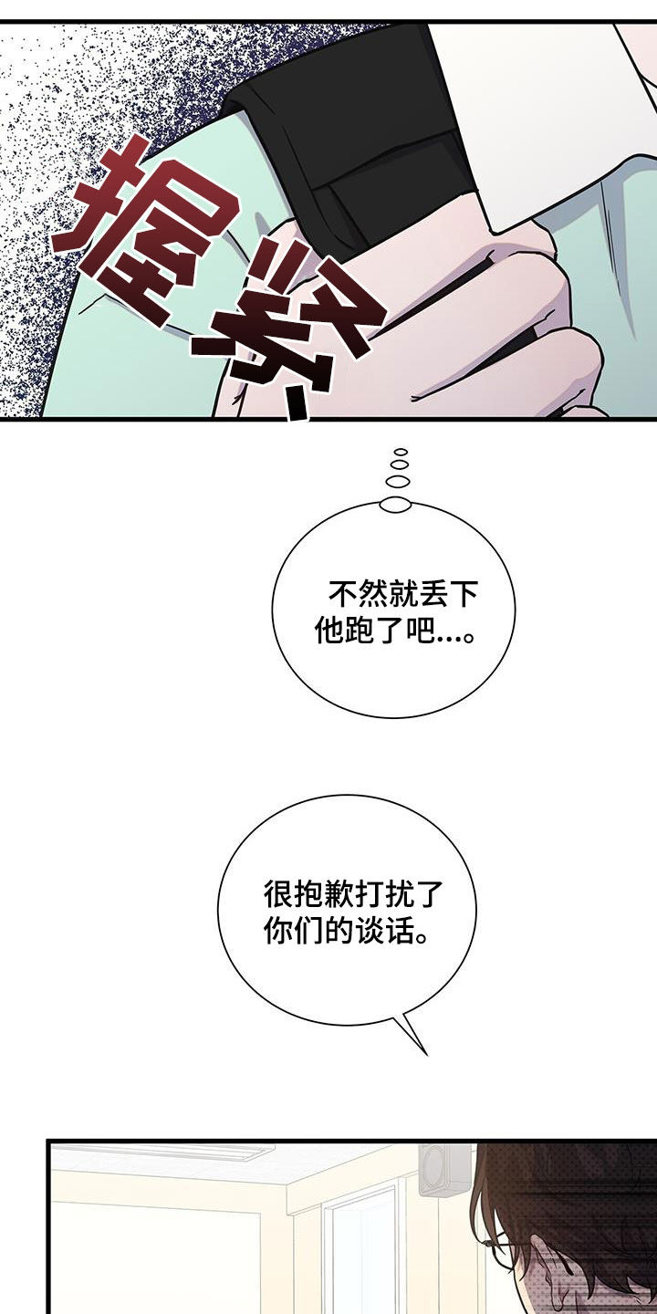 第50章：不要太喜欢12