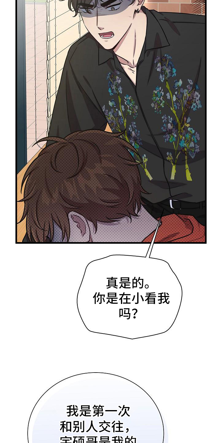 第39章：透露14