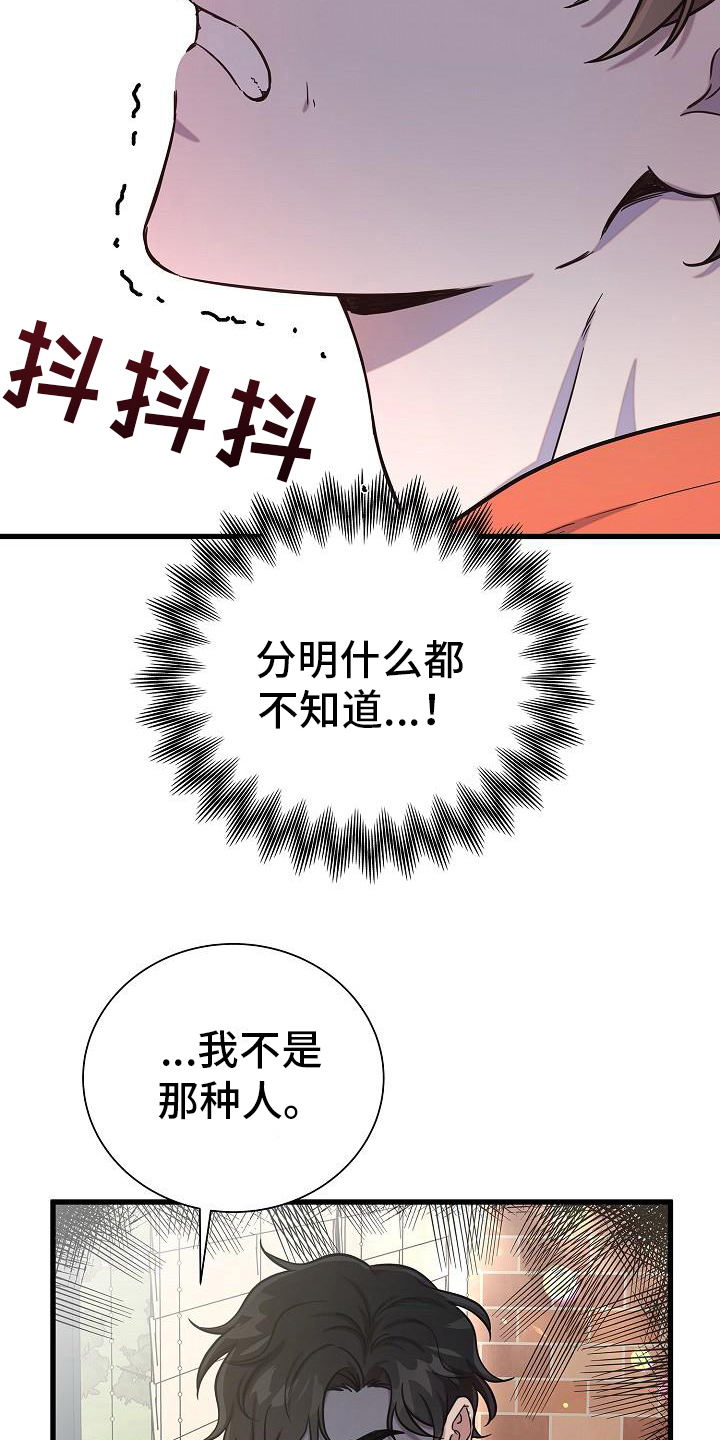 第39章：透露13