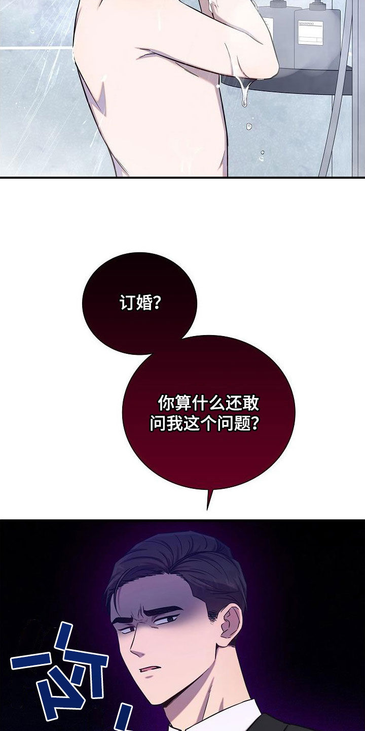 第51章：说谎37