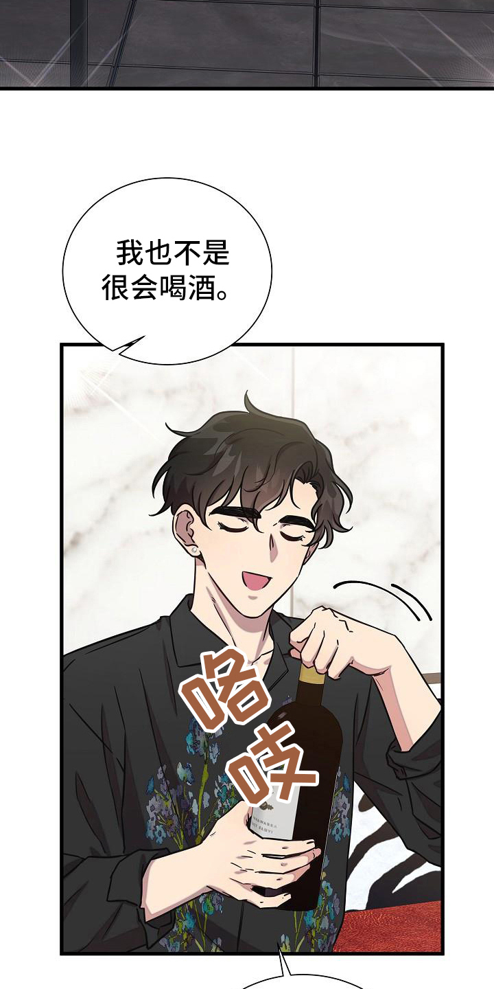 第41章：醉倒7