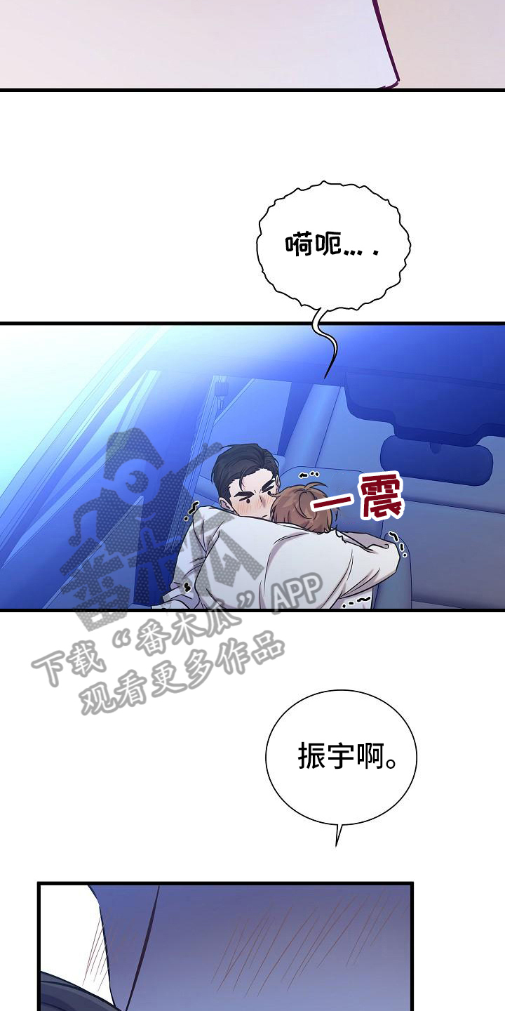 第37章：猜测2