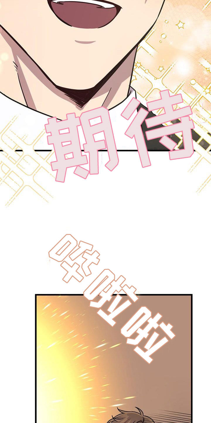 第45章：八卦23