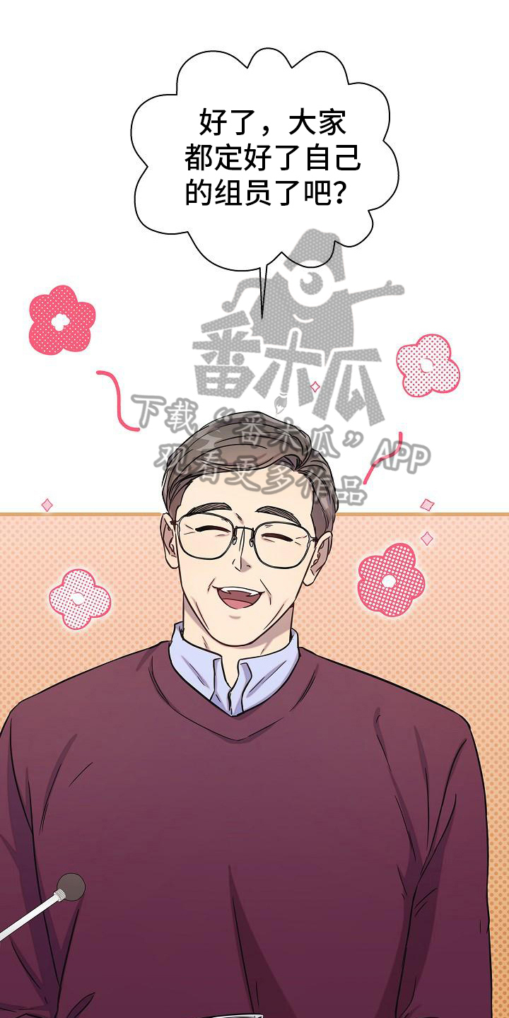 第34章：组员0