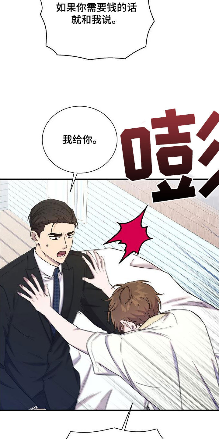 第54章：伤心23