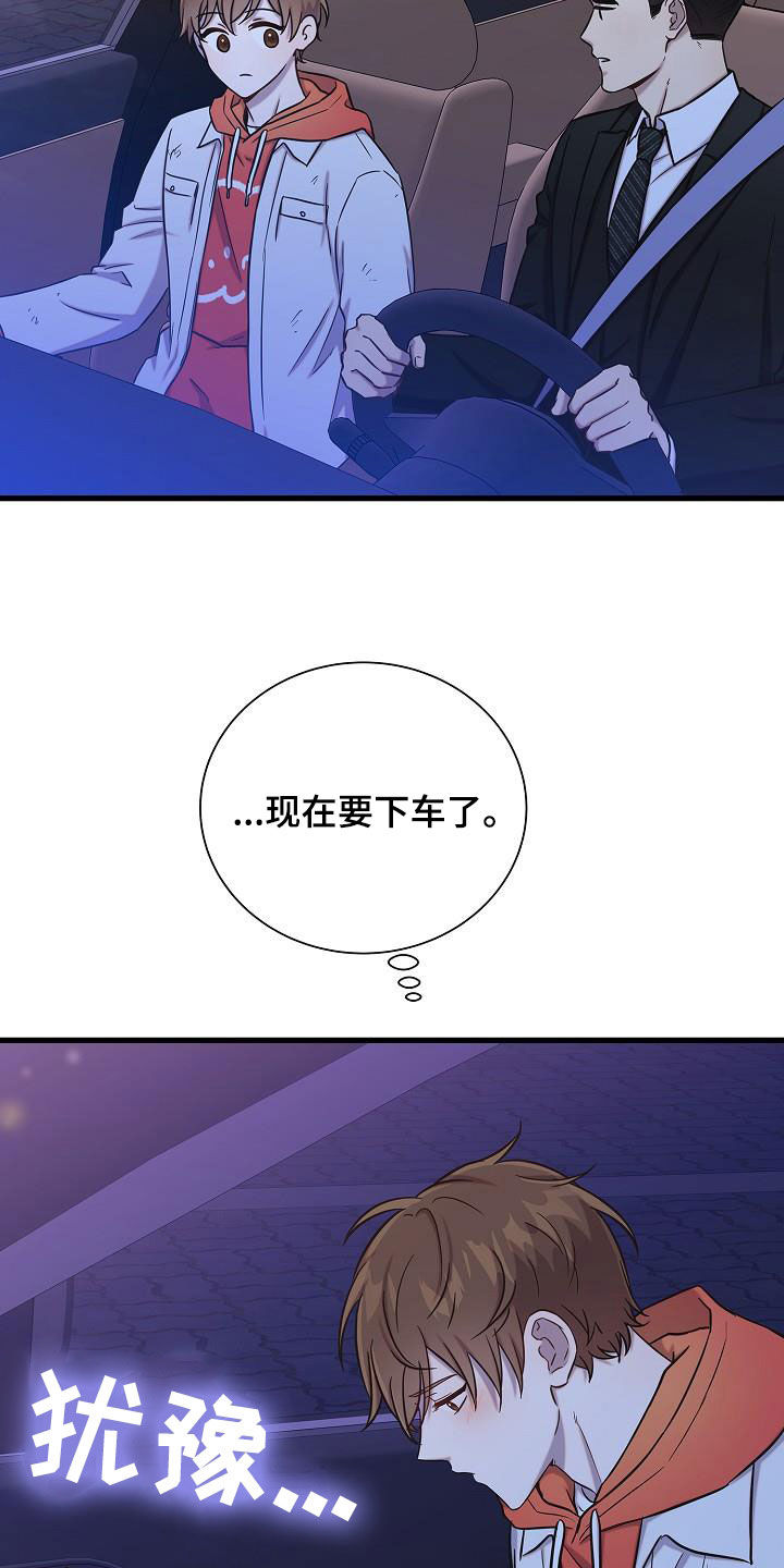 第46章：邀请31