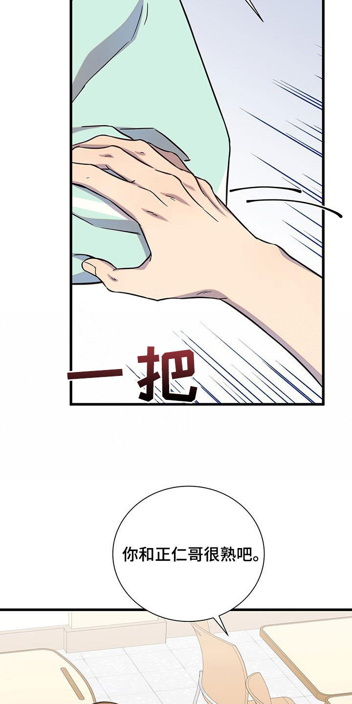 第49章：你们很熟吧32
