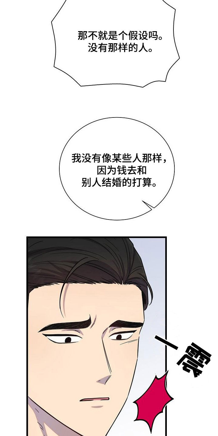 第54章：伤心24