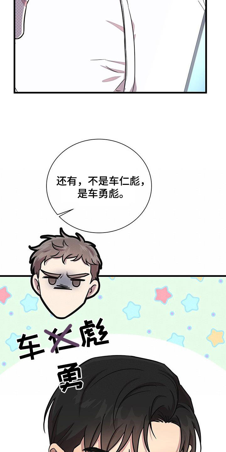 第49章：你们很熟吧13