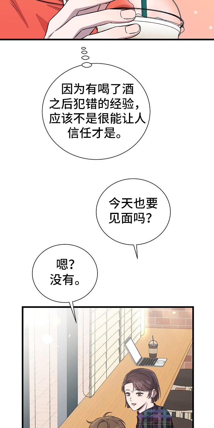 第38章：又找来12