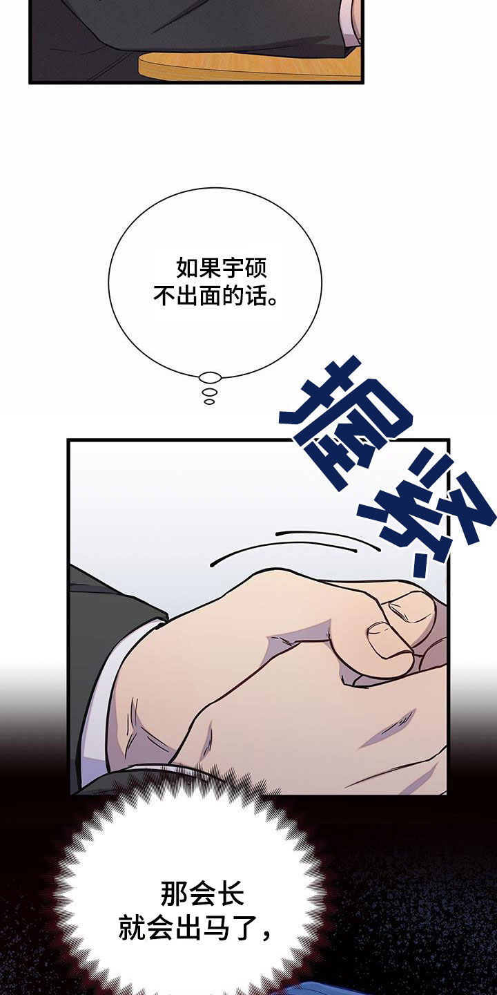 第50章：不要太喜欢31